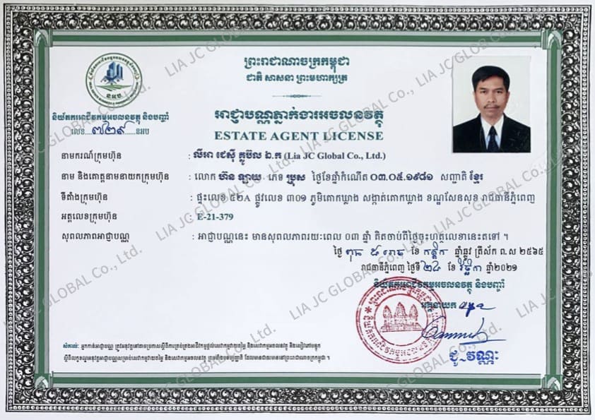 Estate Agent License